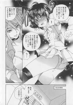 Page 55 of Josou Shijo Vol. 1