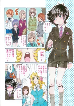 Page 5 of Josou Shijo Vol. 1
