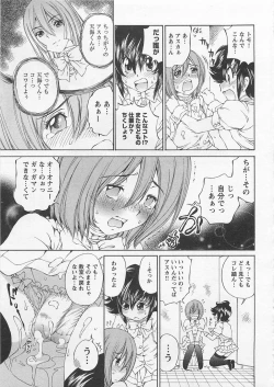 Page 70 of Josou Shijo Vol. 1