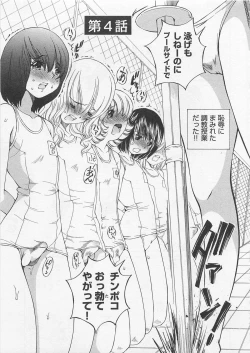 Page 76 of Josou Shijo Vol. 1