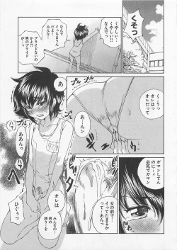 Page 84 of Josou Shijo Vol. 1