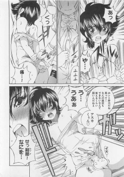 Page 87 of Josou Shijo Vol. 1