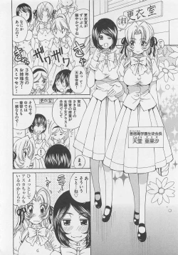 Page 91 of Josou Shijo Vol. 1