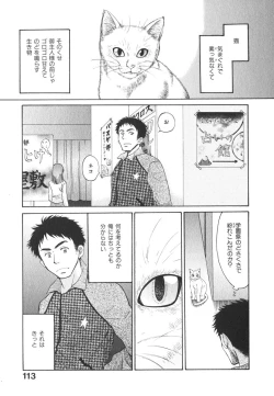 Page 116 of Milky Pai Land - Enjoy Milky Heaven!