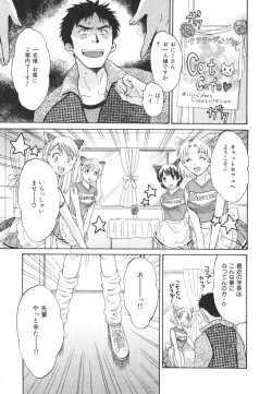 Page 118 of Milky Pai Land - Enjoy Milky Heaven!