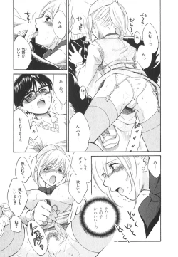 Page 178 of Milky Pai Land - Enjoy Milky Heaven!