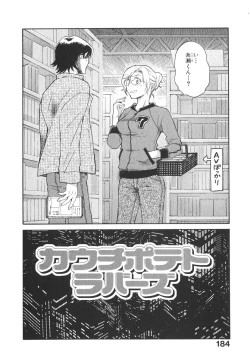 Page 187 of Milky Pai Land - Enjoy Milky Heaven!