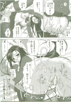 Page 16 of Kotonoha no Ana