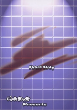 Page 26 of Kotonoha no Ana