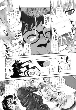 Page 115 of Ane to Idirare Otokonoko