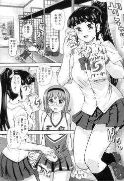 Page 137 of Ane to Idirare Otokonoko