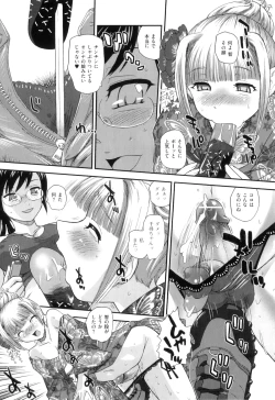 Page 176 of Ane to Idirare Otokonoko
