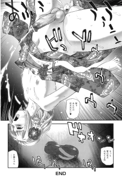 Page 181 of Ane to Idirare Otokonoko