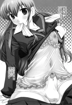 Page 182 of Ane to Idirare Otokonoko