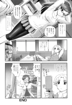 Page 55 of Ane to Idirare Otokonoko