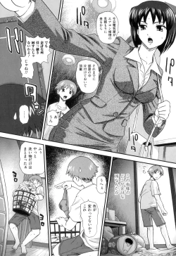 Page 61 of Ane to Idirare Otokonoko