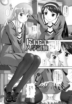 Page 72 of Ane to Idirare Otokonoko