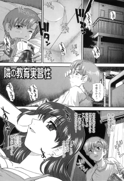 Page 88 of Ane to Idirare Otokonoko