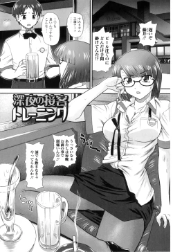 Page 8 of Ane to Idirare Otokonoko