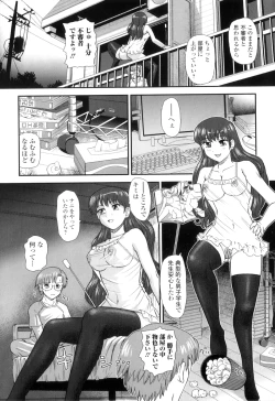 Page 91 of Ane to Idirare Otokonoko