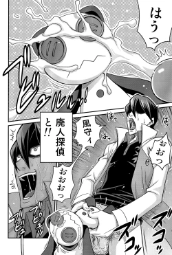 Page 22 of Peropero Kazamori!!