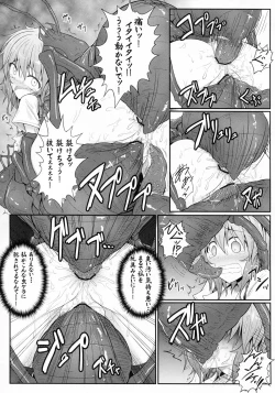 Page 10 of Hanakui Mushi