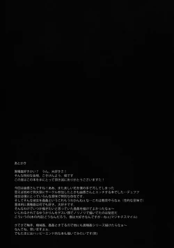 Page 24 of Hanakui Mushi