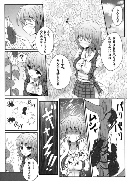 Page 4 of Hanakui Mushi