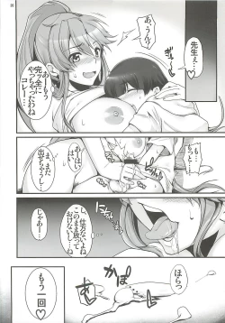 Page 21 of Yoko scramble!! - Angel's stroke 45