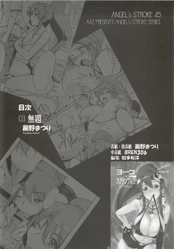 Page 3 of Yoko scramble!! - Angel's stroke 45