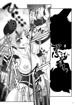 Page 17 of Anything is not scary any longer.