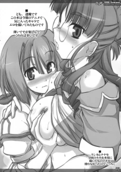 Page 2 of Dream Junk Factory.