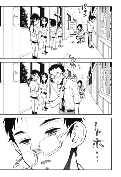 Page 9 of Chotto Mukashi no Shintai Sokutei
