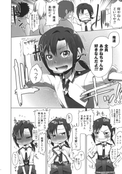 Page 5 of SMILE FOR YOU 2