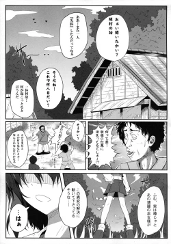 Page 4 of Mori no Shokushu ni Goyoujin