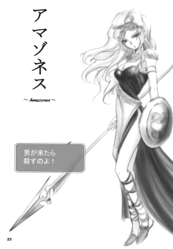 Page 22 of White Impure Desire Vol. 8