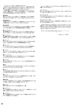 Page 40 of White Impure Desire Vol. 8