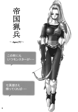 Page 4 of White Impure Desire Vol. 8