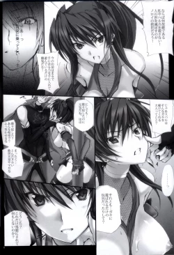 Page 5 of Toke Ochireru Hyoutou Yugamu Ryuu no Chouai