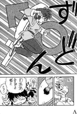 Page 9 of Variation 5