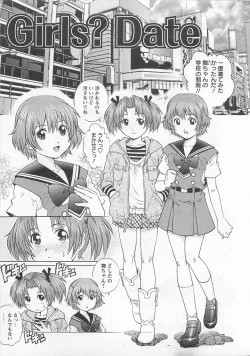 Page 10 of Bokutachi Otokonoko