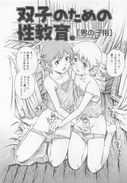 Page 113 of Bokutachi Otokonoko