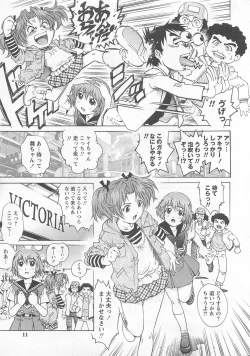 Page 12 of Bokutachi Otokonoko