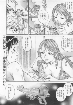 Page 149 of Bokutachi Otokonoko