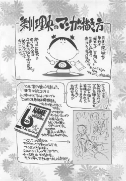 Page 187 of Bokutachi Otokonoko