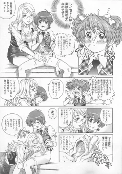 Page 24 of Bokutachi Otokonoko