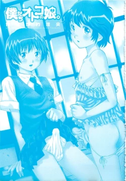 Page 2 of Bokutachi Otokonoko