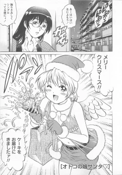 Page 40 of Bokutachi Otokonoko