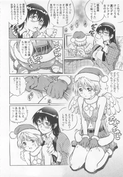 Page 45 of Bokutachi Otokonoko