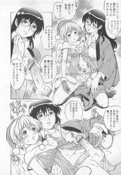 Page 49 of Bokutachi Otokonoko